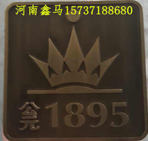 公元1985企业不锈钢工艺品标示牌.jpg